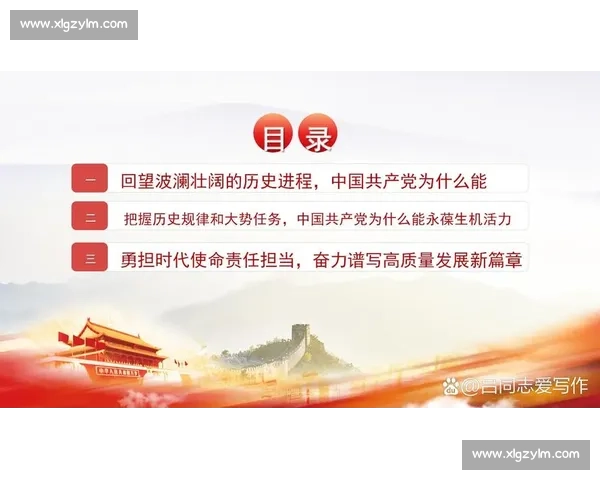 以责任意识为引领构建新时代担当精神与社会使命共同体实践路径探索